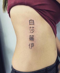 Kanji tattoo ideas