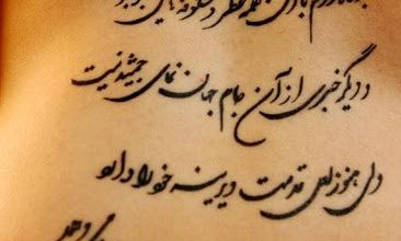 Persian tattoo ideas