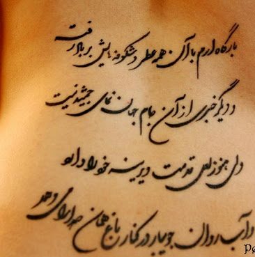 Persian tattoo ideas